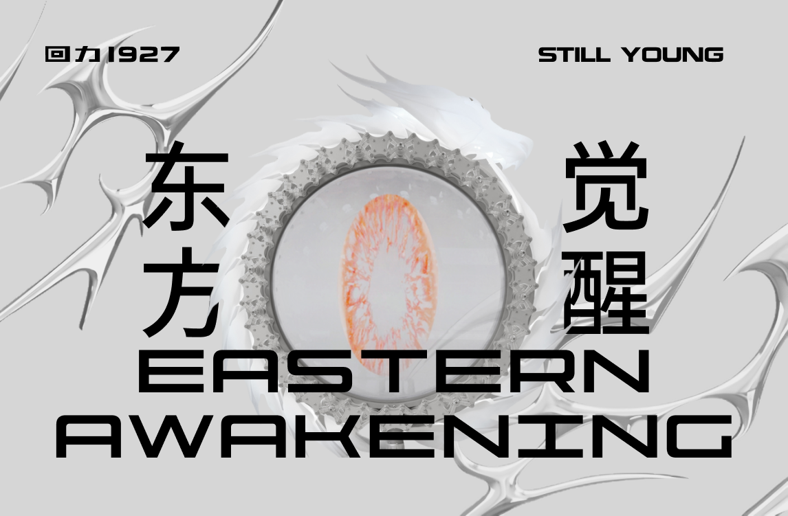 STILL YOUNG打造回力1927上海概念旗舰店丨中国上海-45