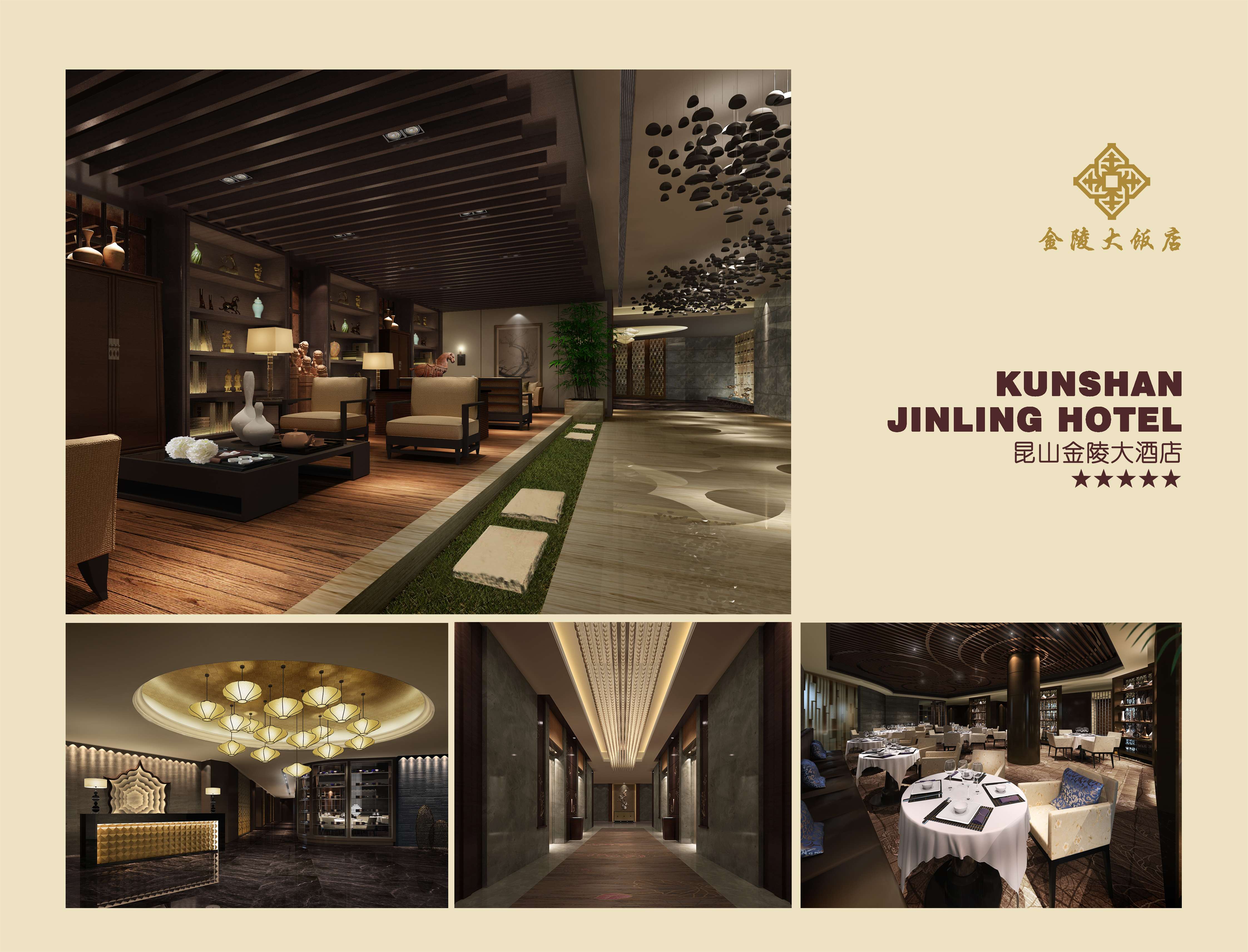 金螳螂  五星级酒店图册-56