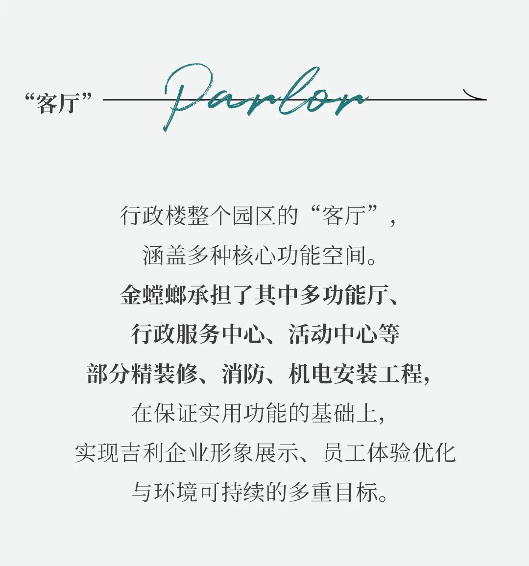 金螳螂▏吉曜通行衢州基地-4