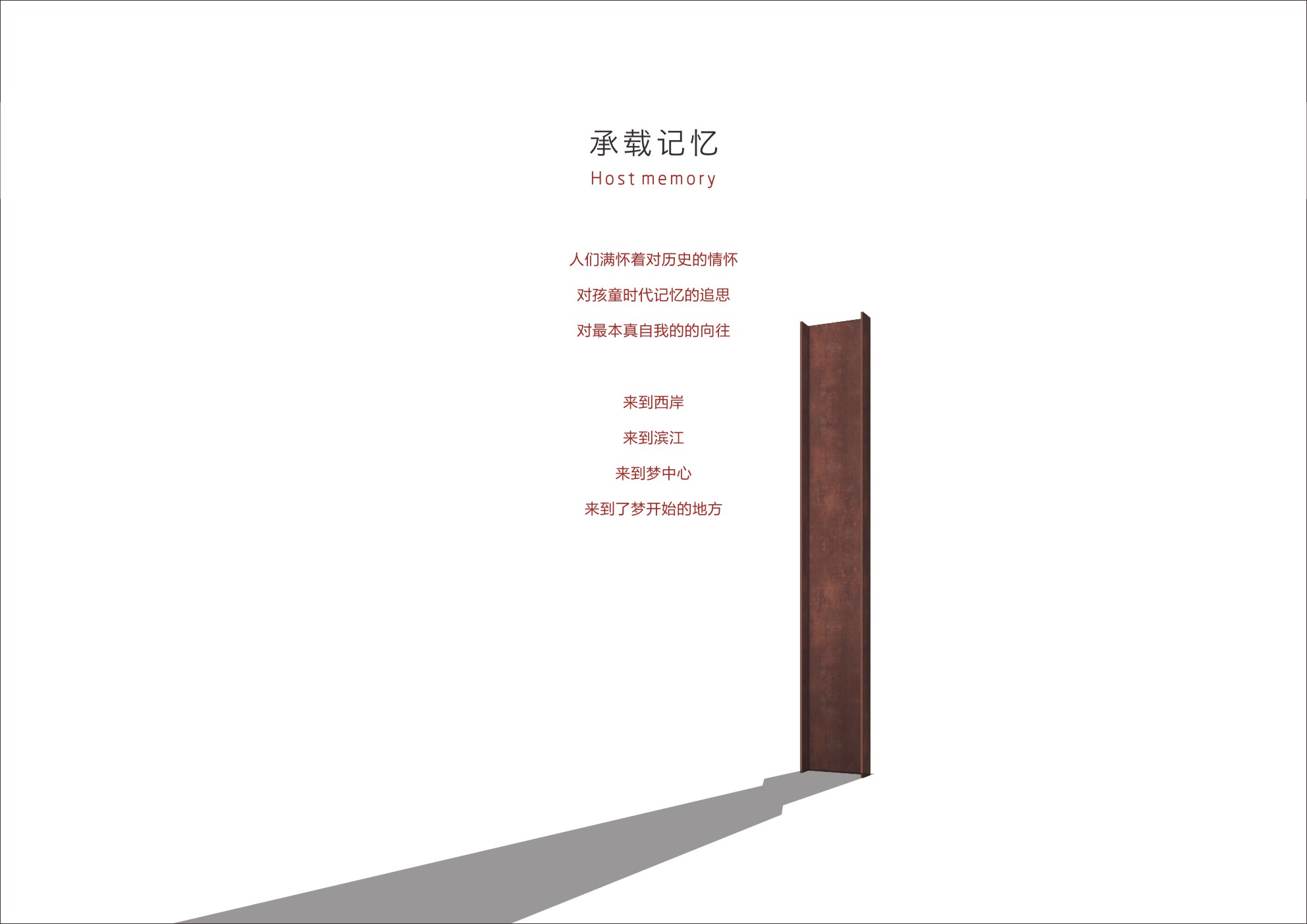 上海梦中心——标识导视设计-77