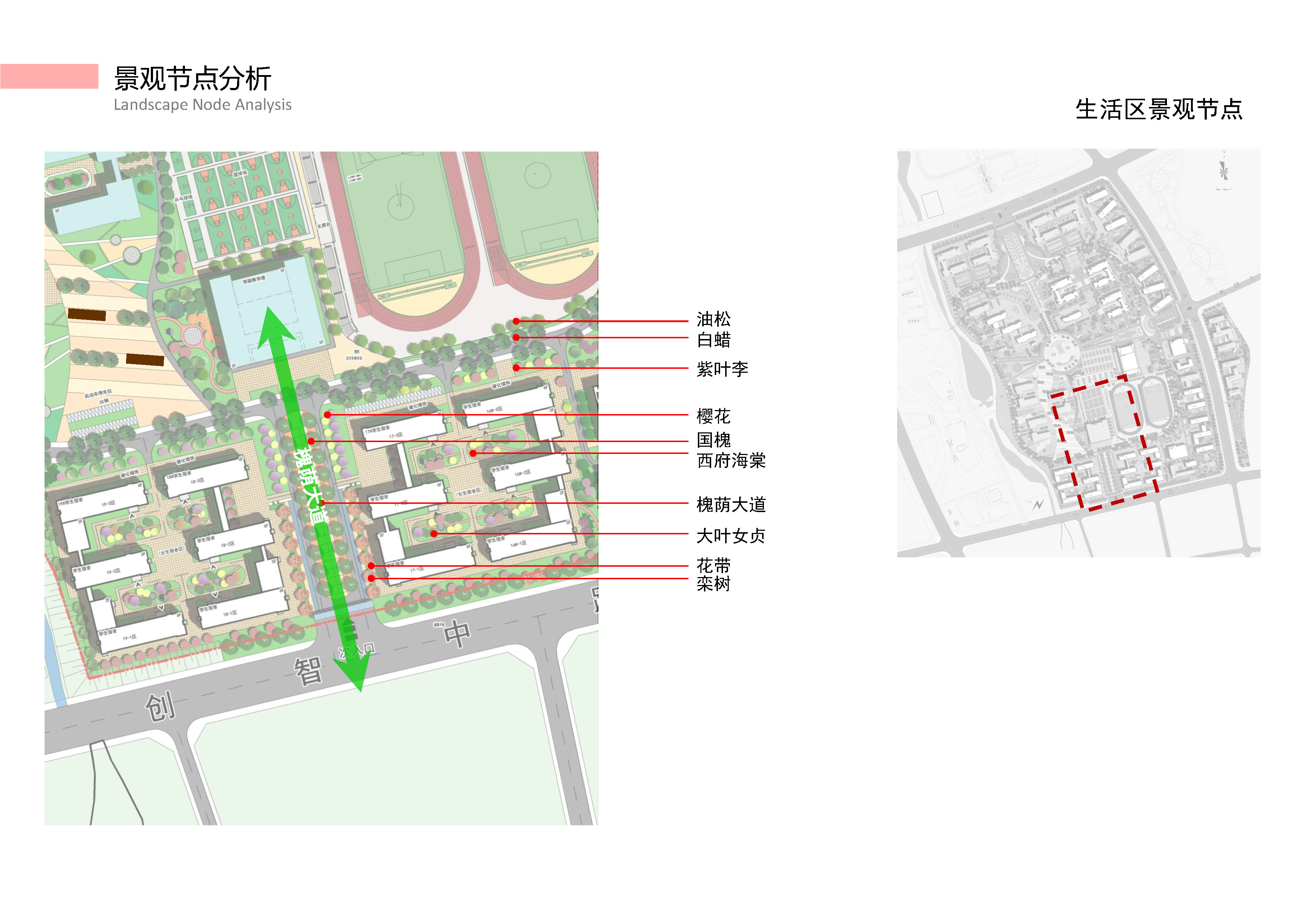 甘肃某大学校园景观设计（投标方案）-28