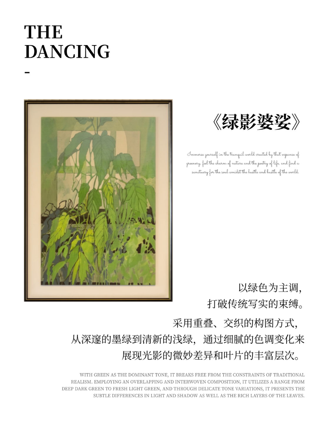 GFD广飞设计之城市与江岸间的空间设计-24