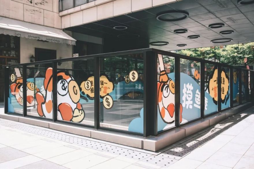 摸摸锦鲤.顽点不一样|云城万科里下沉广场改造-77