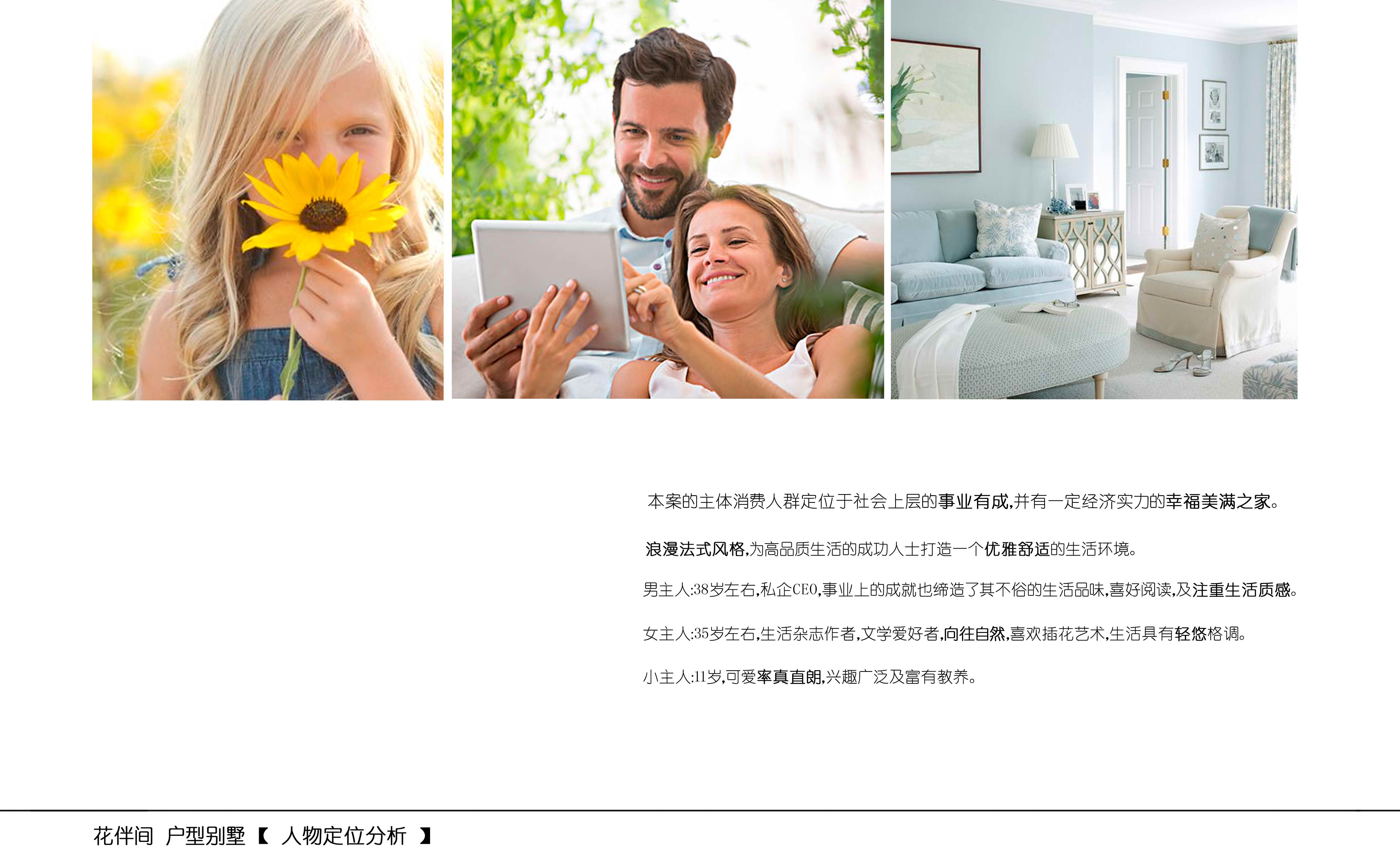 威海明辰湖畔原乡别墅样板房丨中国威海丨广州集美组-39