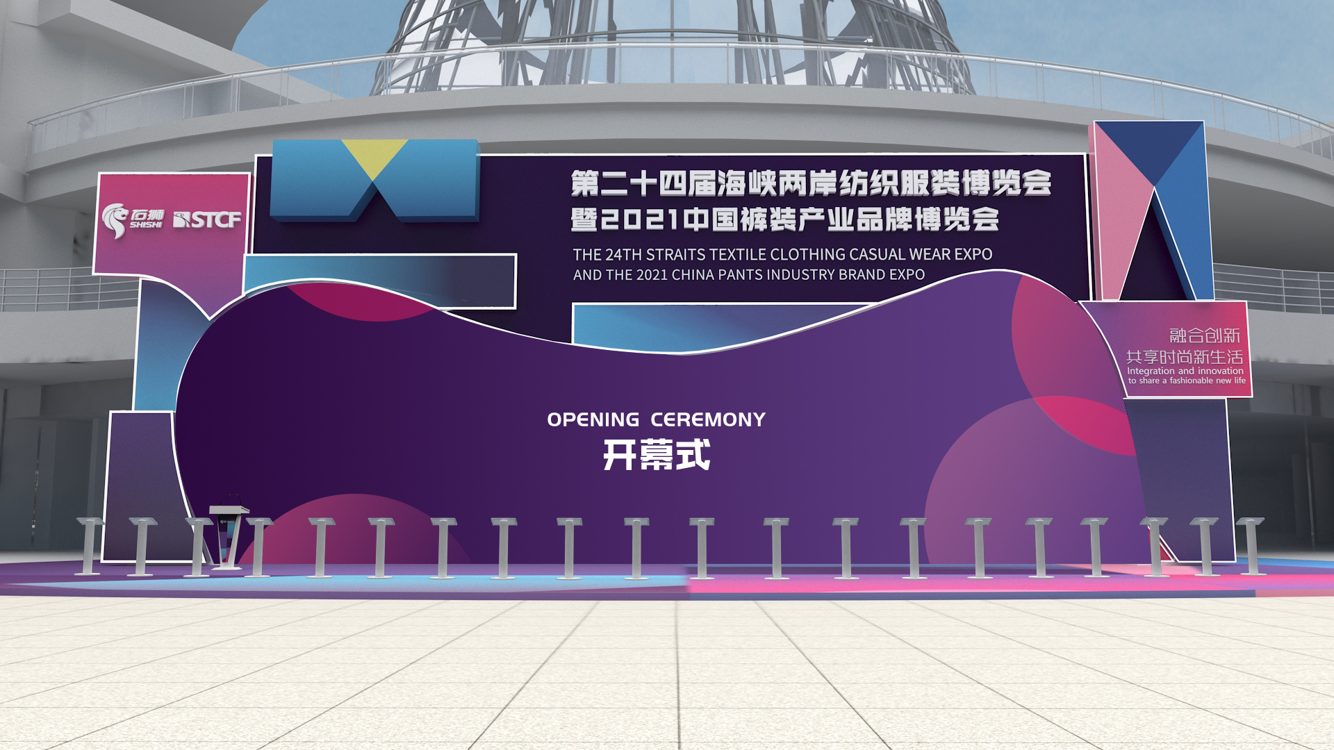 第二十四届海峡两岸纺织服装博览会-2