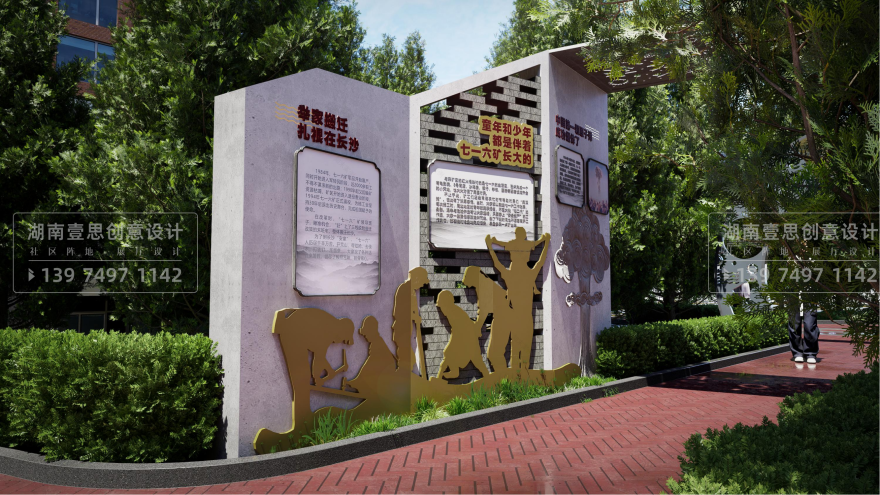 长沙 716 核工业小区户外公园文创设计丨中国长沙丨湖南壹思创意设计有限公司-12