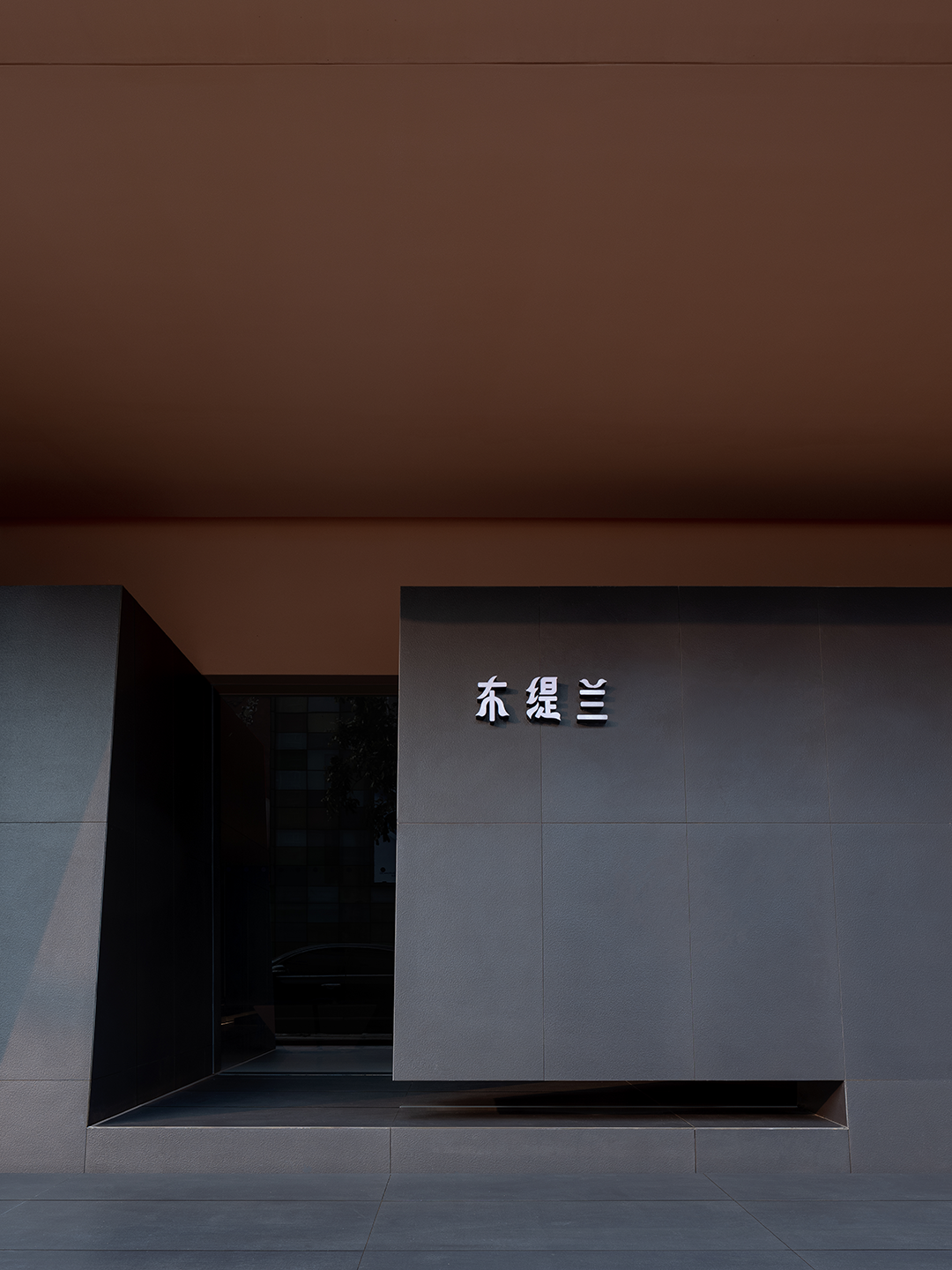 布缇兰丨中国东莞丨壹席设计-12