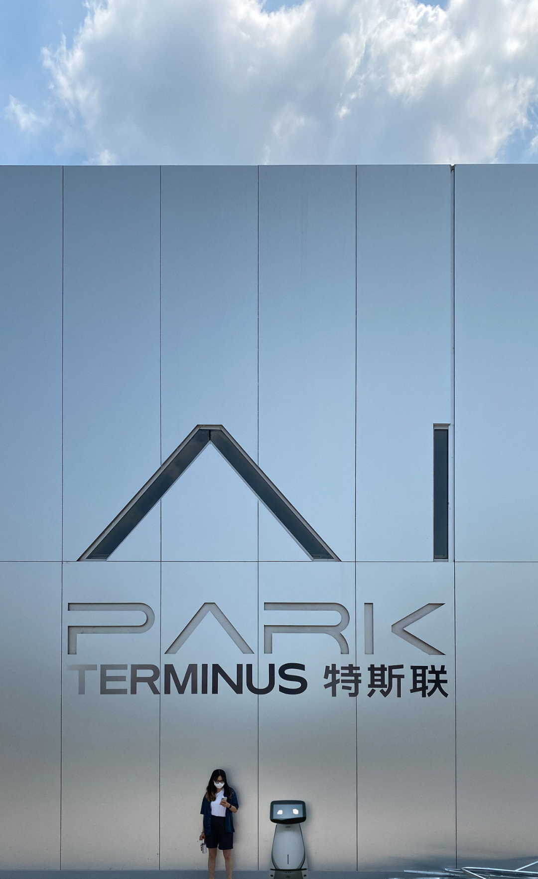 特斯联 AI PARK · 机器人伊甸园的建筑探险丨中国重庆丨XINGDESIGN 行之建筑事务所-104