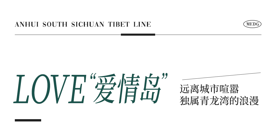 自然取景器皖，南川藏线青龙湾观湖驿丨中国宣城丨MEDG现工设计-5