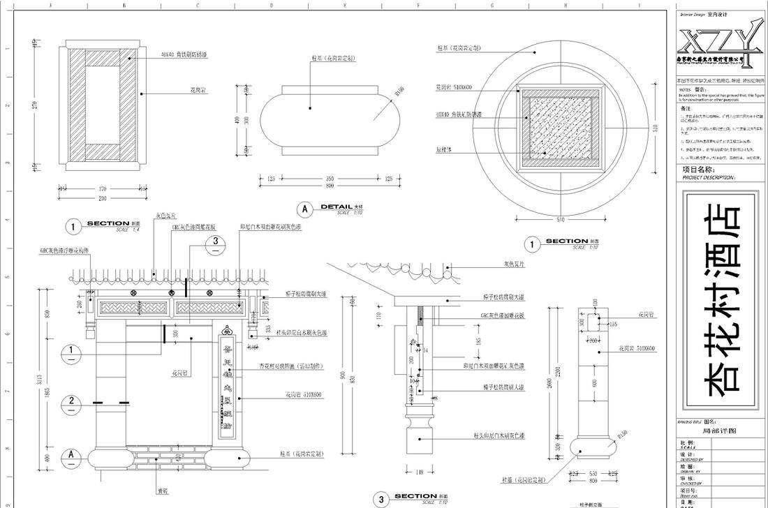 
南京新之艺室内设计有限公司 -11