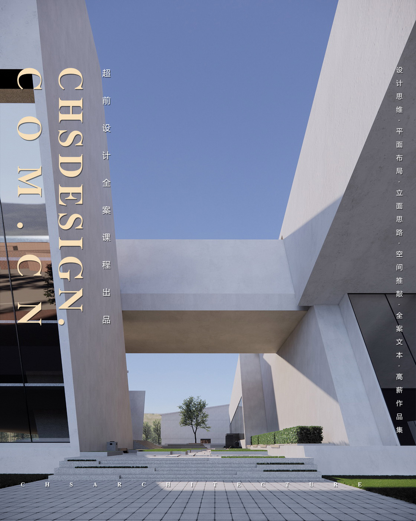 几何重构·原创图书馆更新设计丨超前设计团队-20