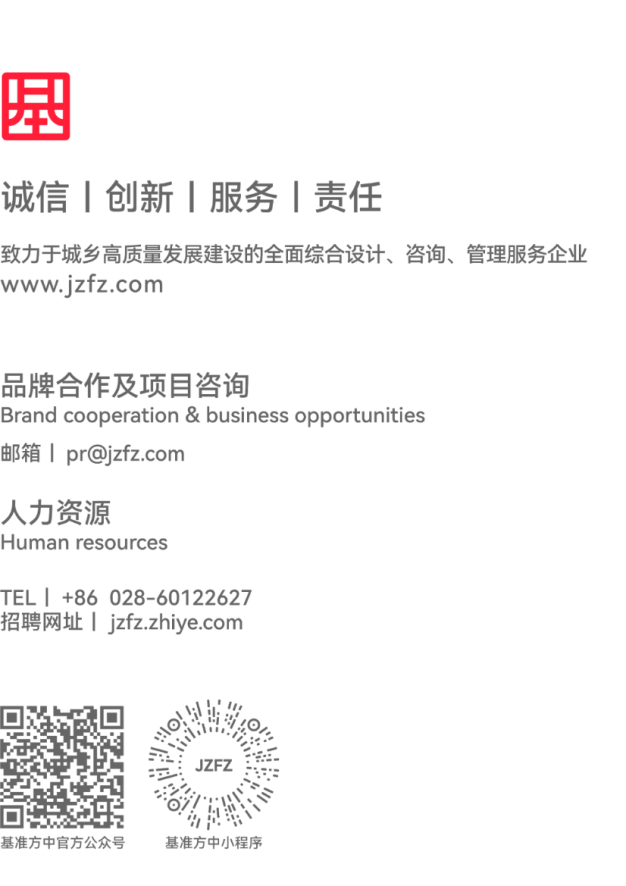 福州榕发锦珹大观丨中国福州丨基准方中,福州建筑设计院等多家公司-131