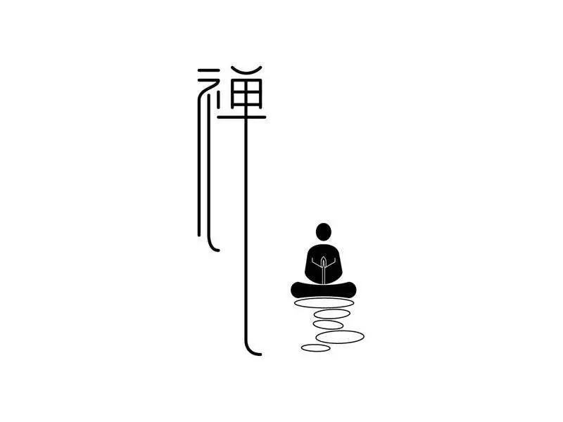 品之筑设计 · 2017·禅说心得-14