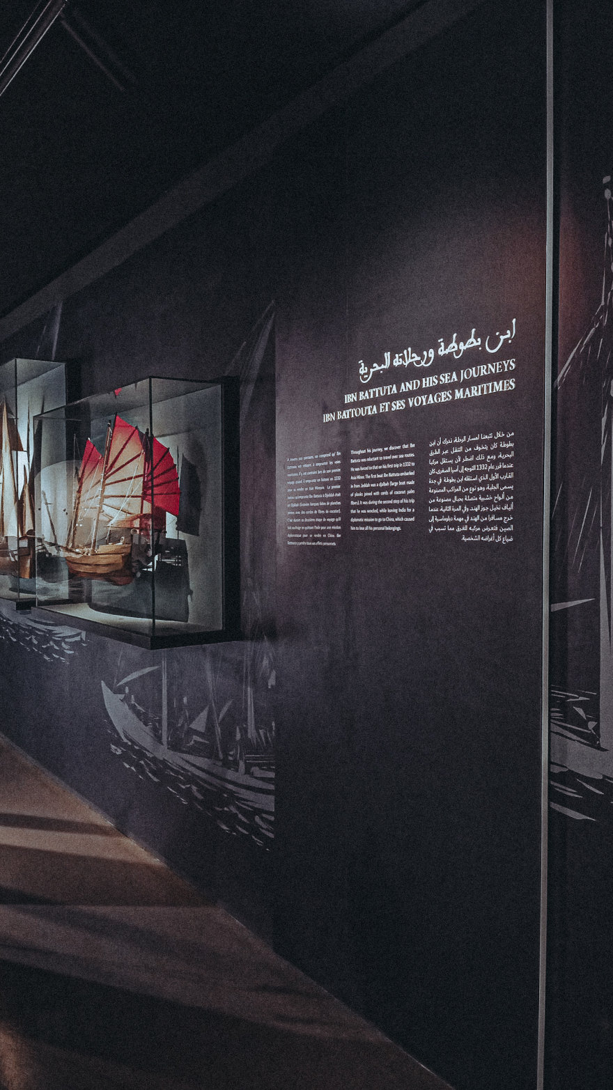 Ibn Battouta Museum : Tangier-4