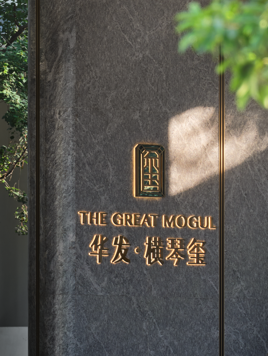 华发·横琴玺,以水为脉 润物无声丨中国珠海丨上海柏熙标识有限公司-56