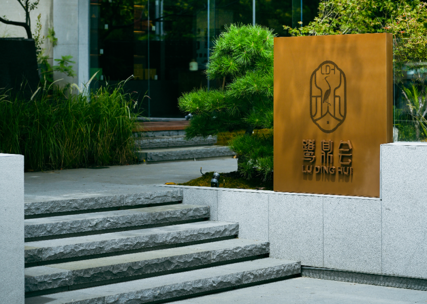 鹭鼎会·私房菜丨中国厦门丨巨子设计-9