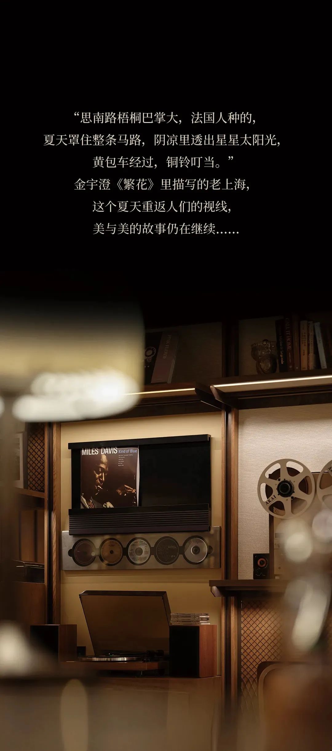 大师 x 中海・ Art Deco美学一上海恒昌玖里别墅-1