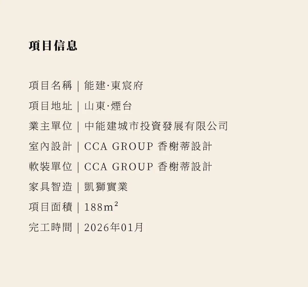 中信泰富·华山湖别墅,邦泰伯益·星辰未来售楼会所等丨中国上海丨CCA GROUP香榭蒂设计-27