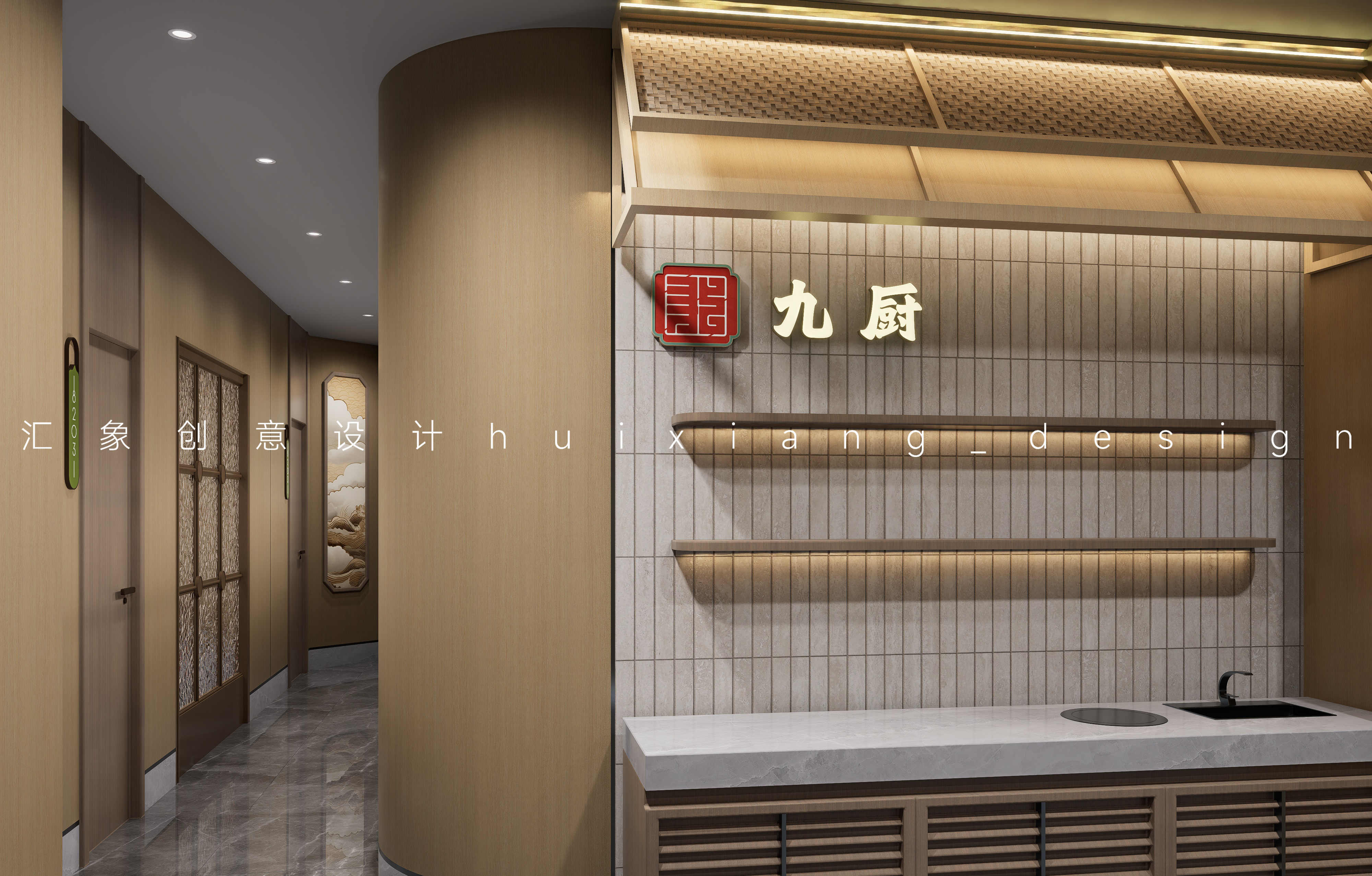 九厨·饺子丨中国哈尔滨丨哈尔滨汇象创意设计有限公司-14