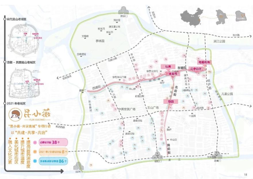 花意街区 · 昆小薇之昆山致和塘南岸更新设计丨上海亦境建筑景观有限公司,上海交通大学设计学院风景园林研究所-18