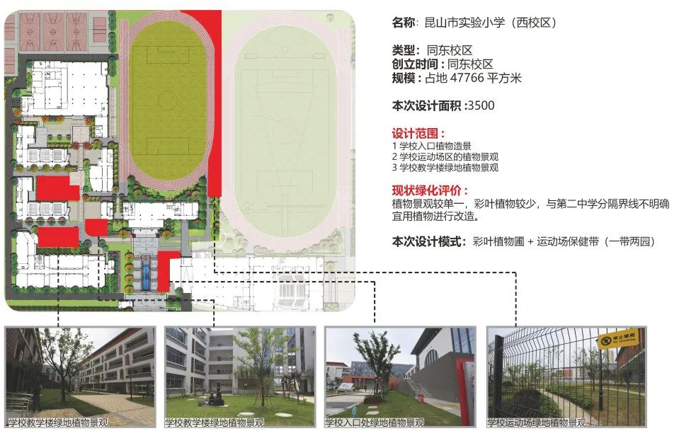 彩叶化树种装点昆山校园丨中国江苏丨上海亦境建筑景观-87