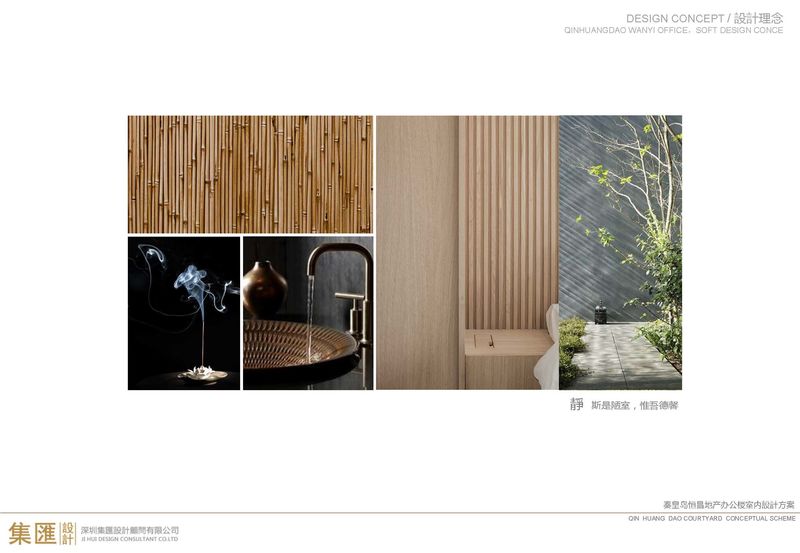 秦皇岛恒昌地产办公会所-5