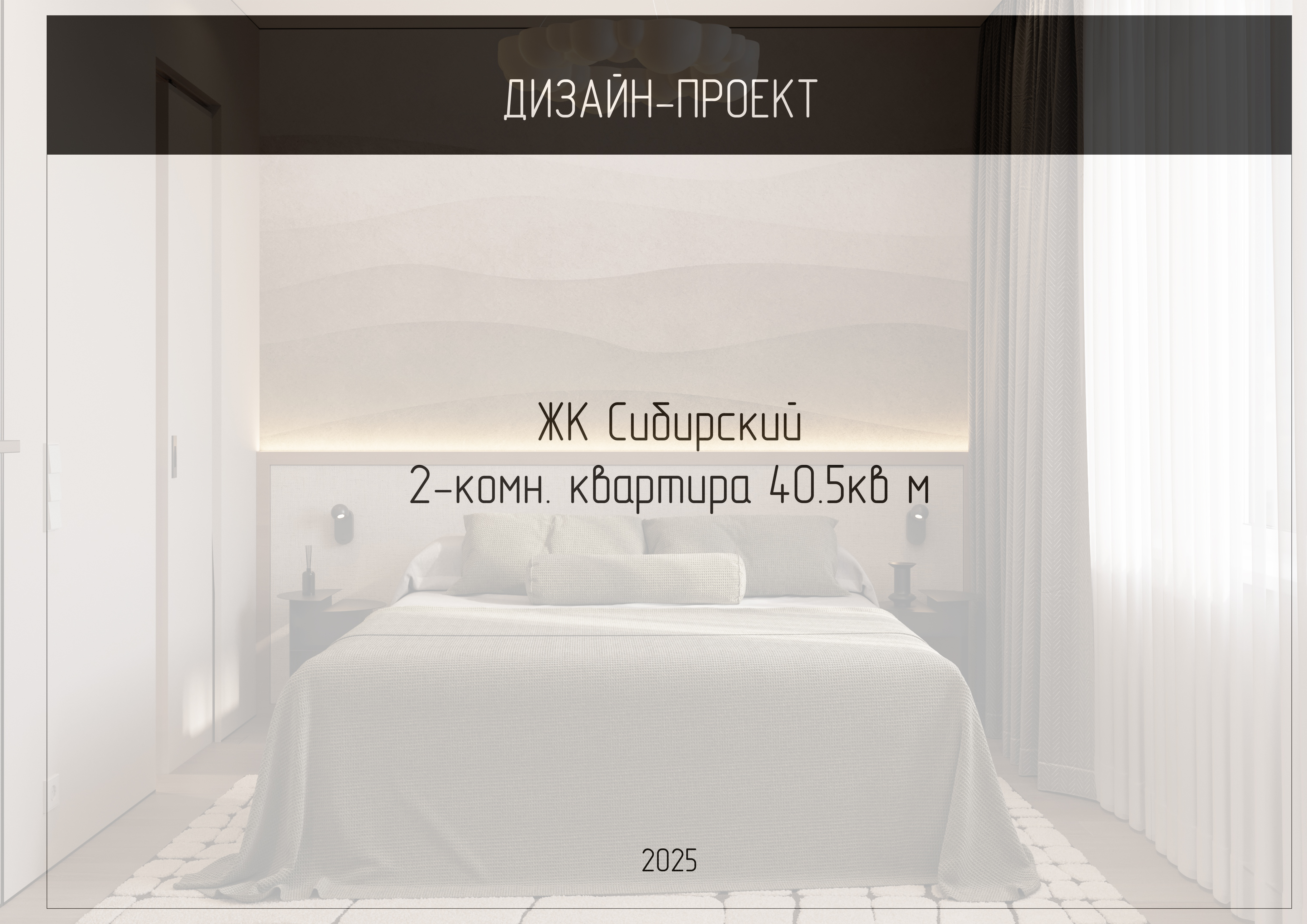 2-room apartment Sibirski Tyumen-0