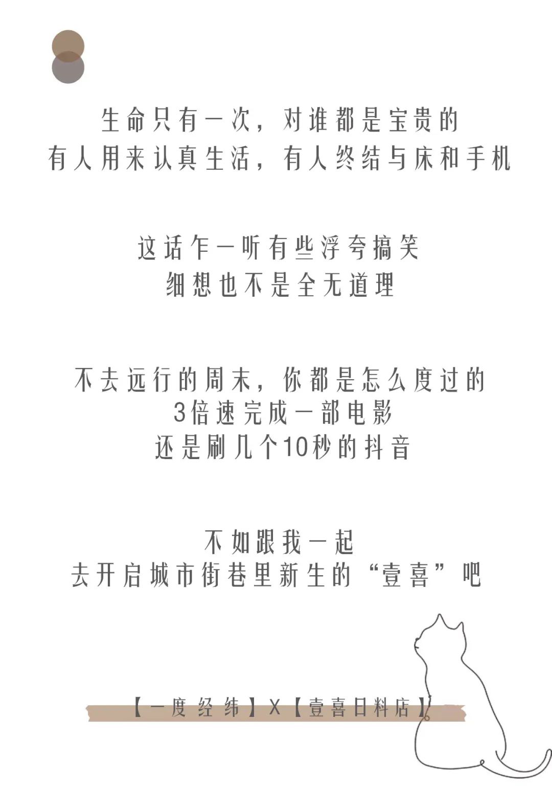 壹喜日料丨中国深圳丨一度经纬-3