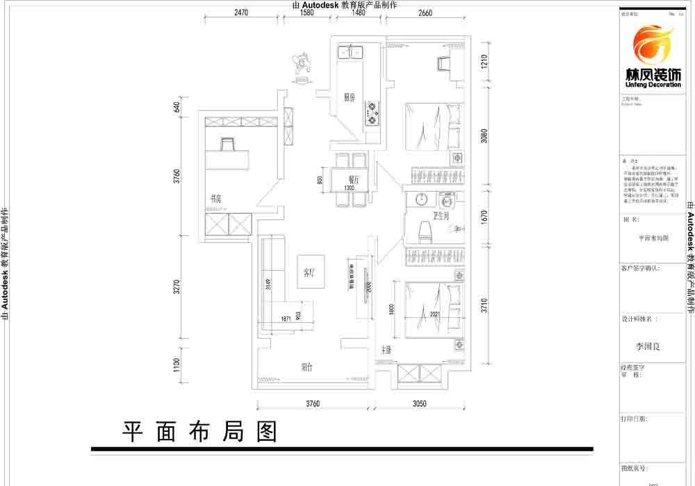 沈阳林凤装饰-16