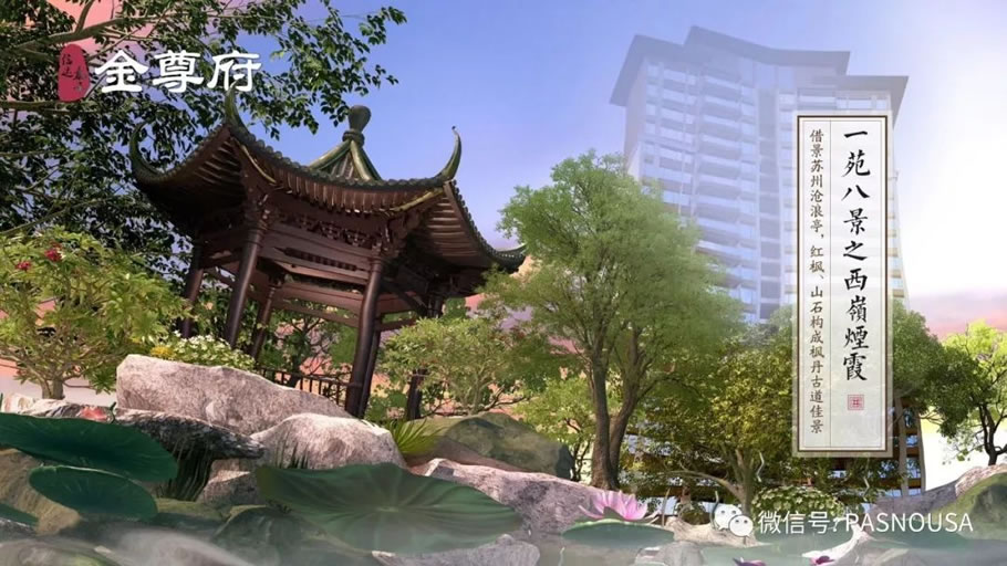 信达泰禾深圳金尊府丨中国深圳丨PFOR普梵景观-59