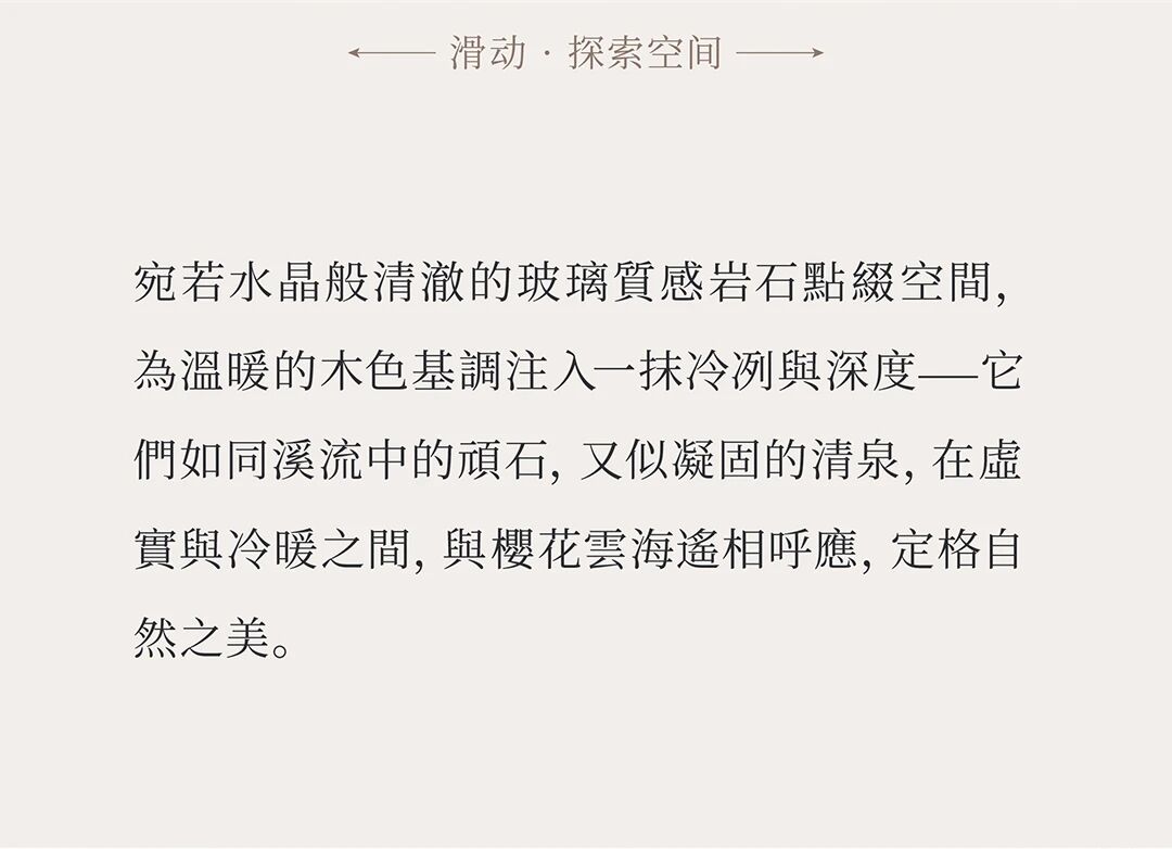 新作 HBA｜「花雲」於都市天際線，邂逅京都櫻花雨-10