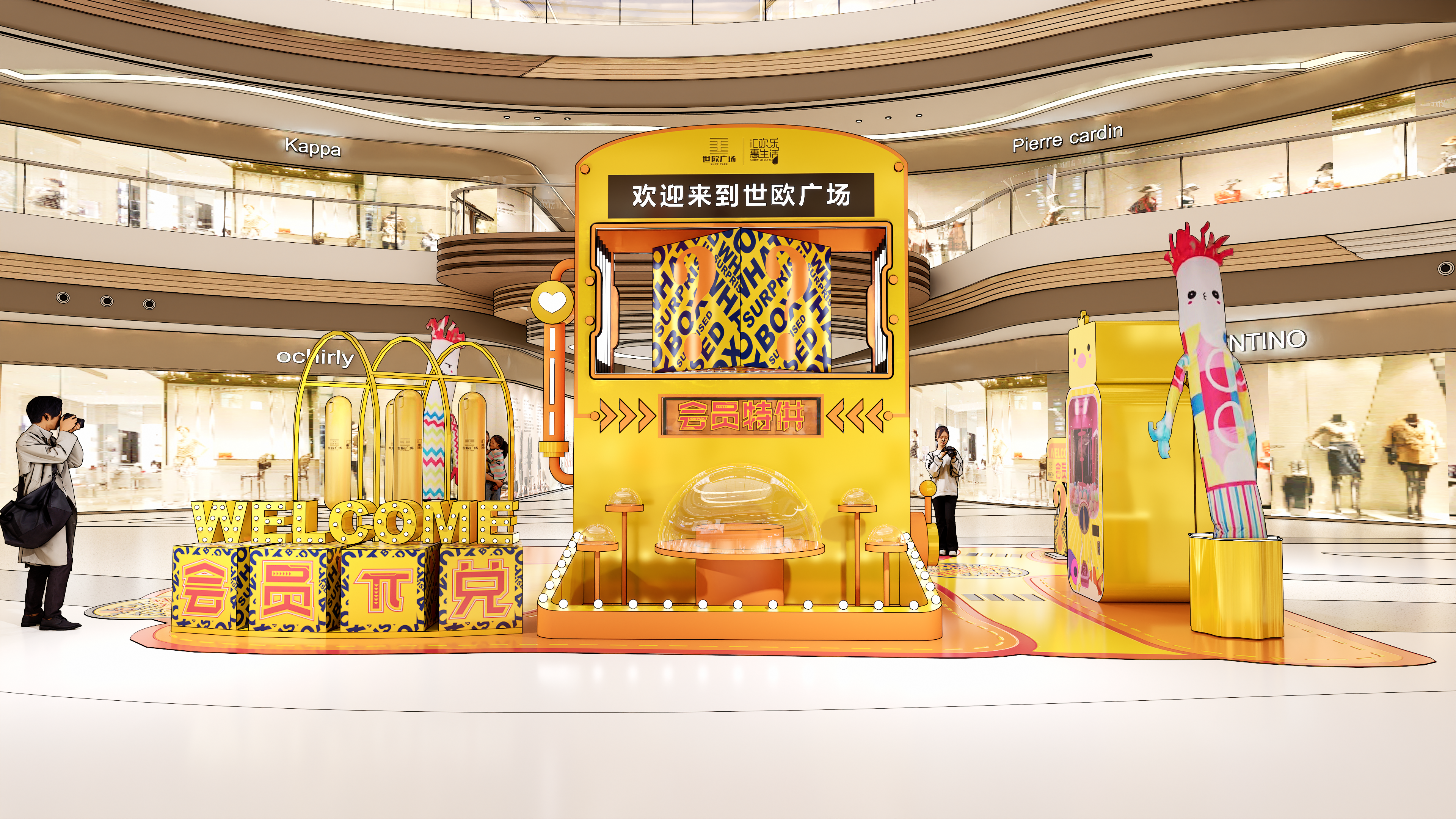 世欧广场会员节（重制版）-6