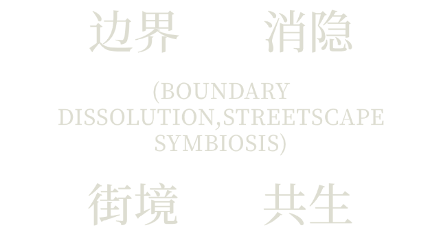 谦禾空间丨M²SPACE，流动与沉浸的双面商业解题-2