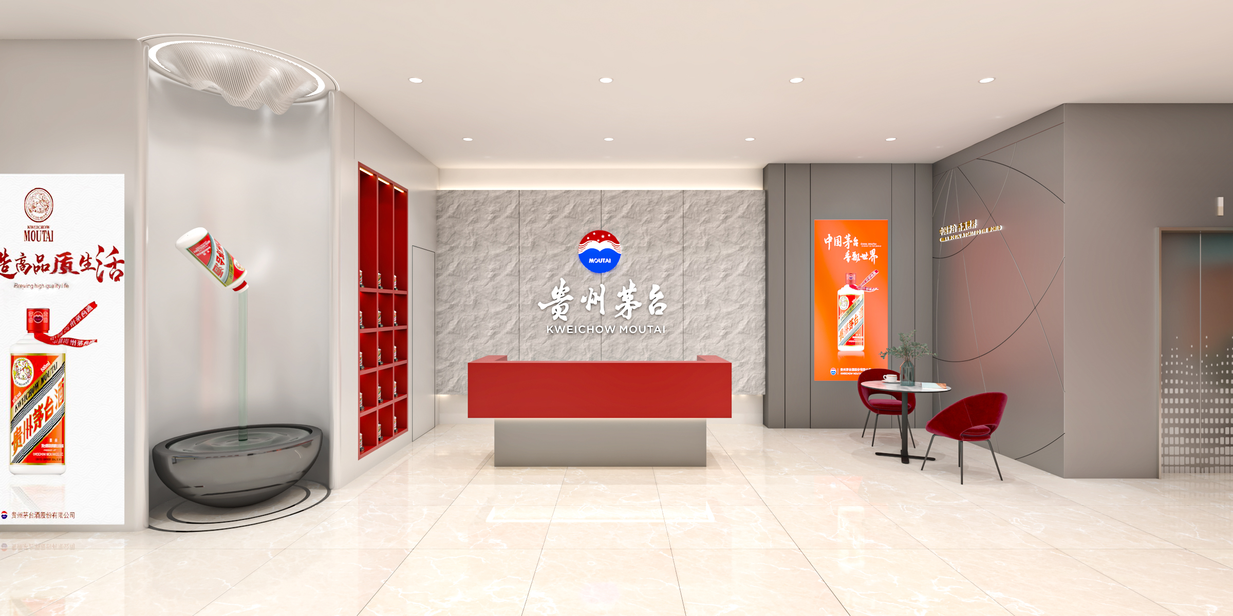茅台专卖店-4