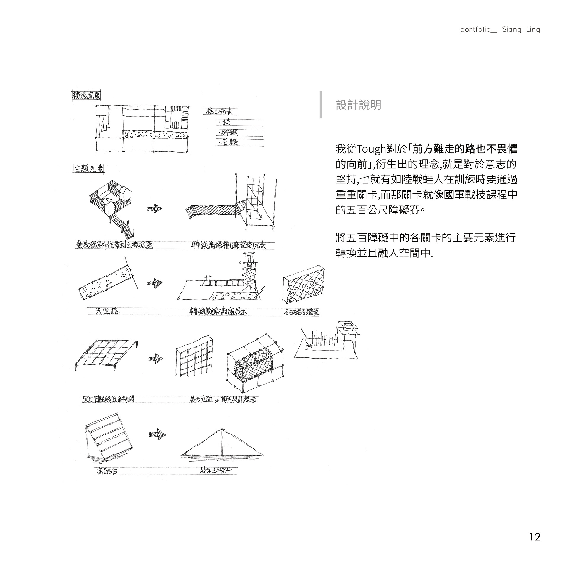 2021｜MAR portfolio-10