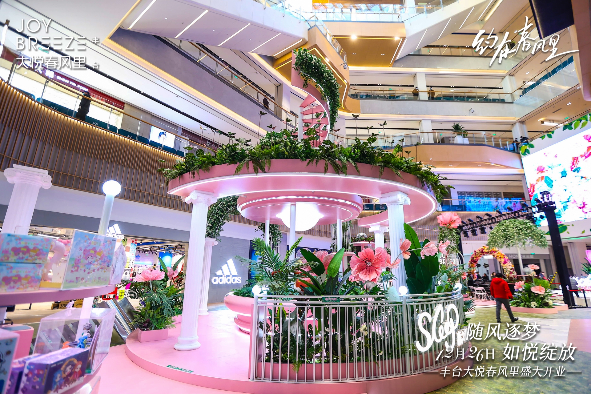 北京丰台大悦城春风里开业美陈-10