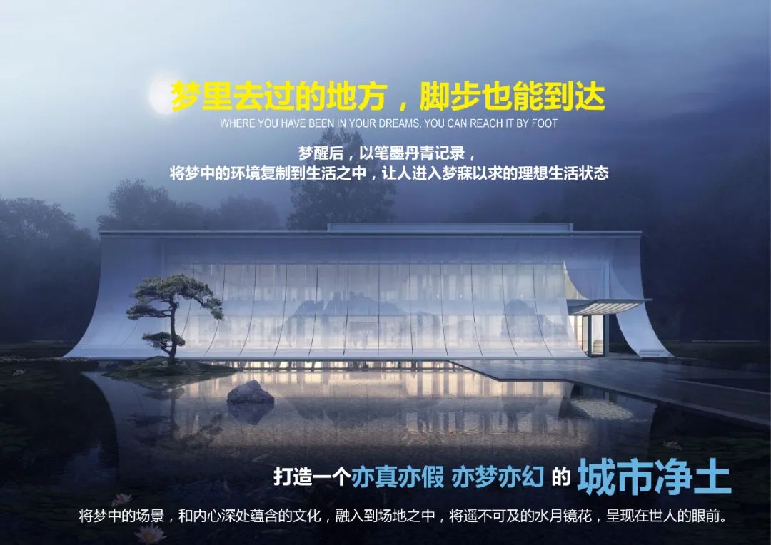 镜花水月·幻影境 · 绵阳经开项目的诗意设计丨中国绵阳丨四川大元环境艺术设计有限公司-3