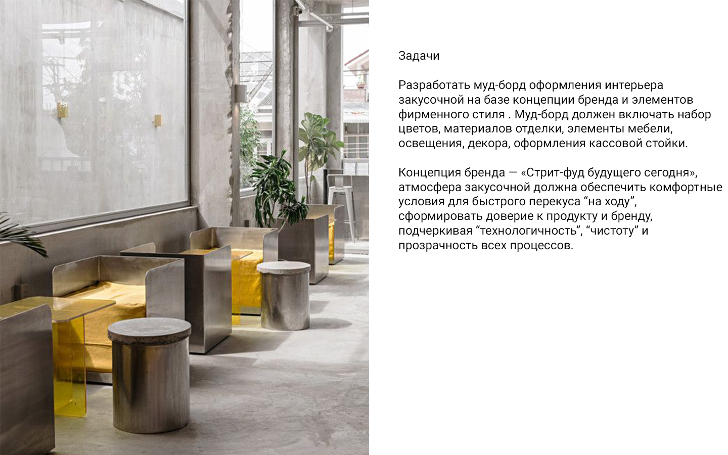 Cafe design + Moodboard-3