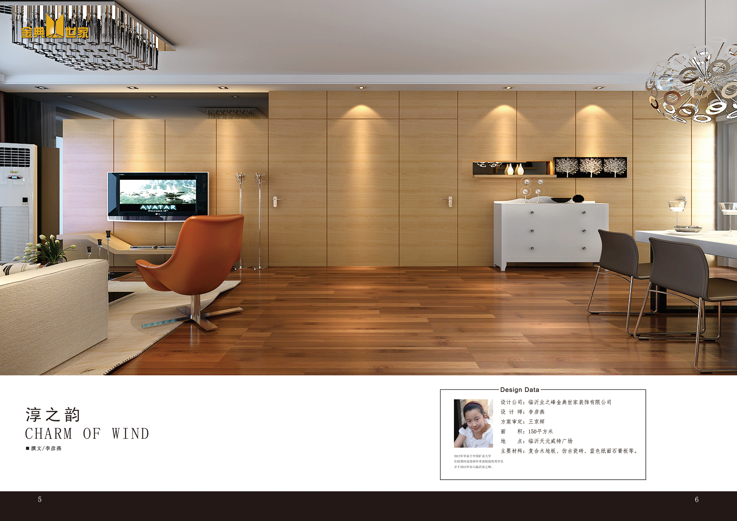 简约现代城市公寓-2