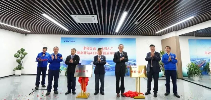 【厂庆专题】金秋织就幸福网暖心聚力再启航——公司“领航·健身港”“船承·和谐园”竣工启用!-4