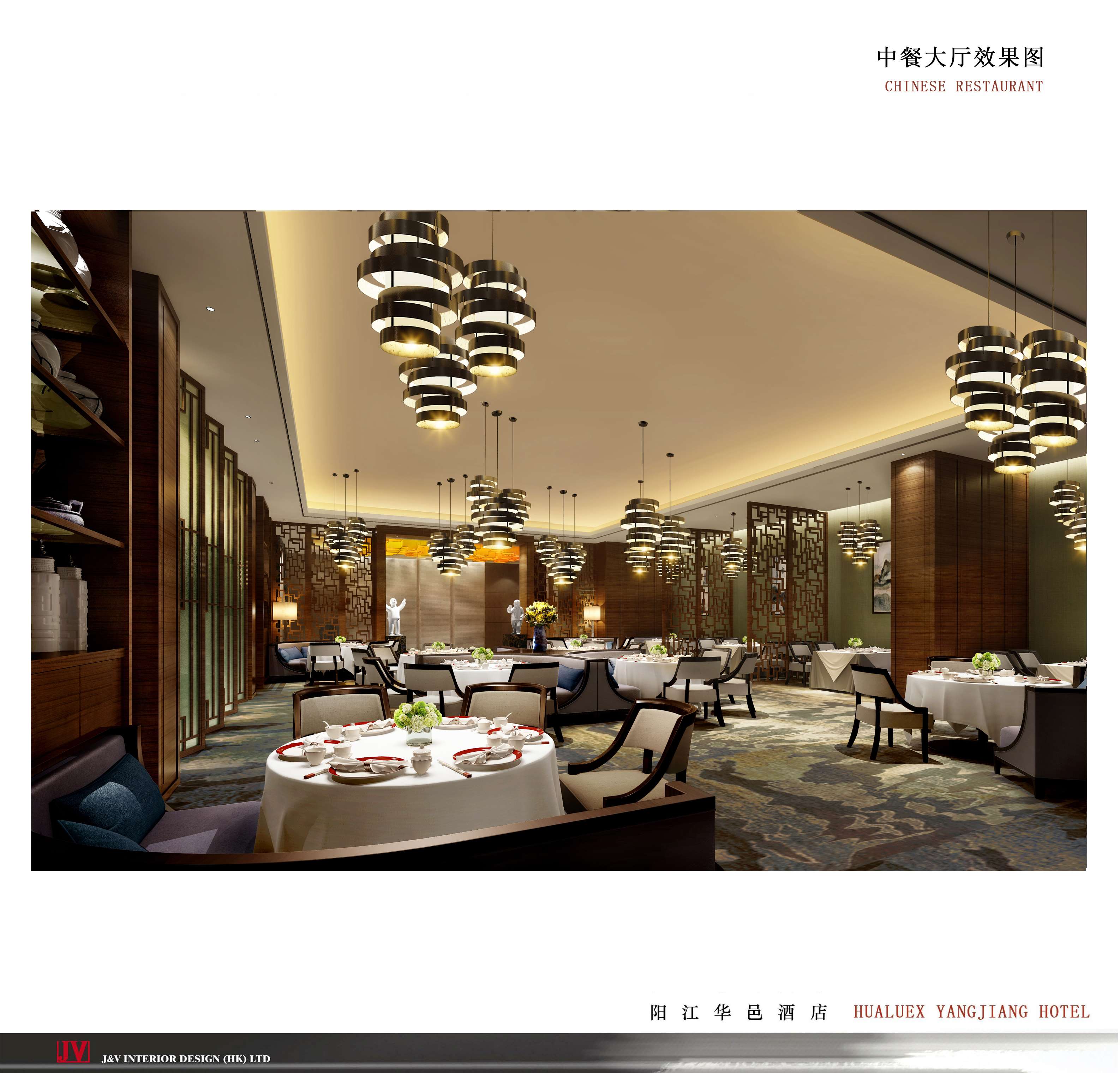 阳江华邑酒店高清效果图册20140820 15P 124M-5