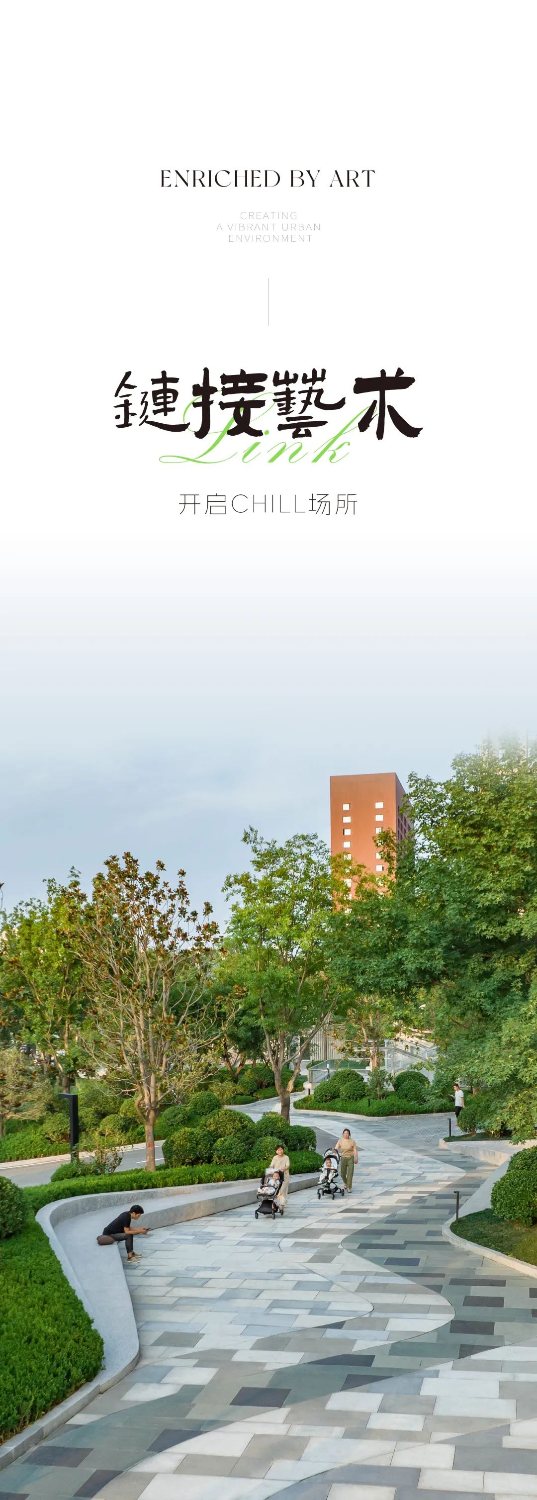 以“都市丛林”提案生活美学 | 南飞鸿·乐荟中心-53