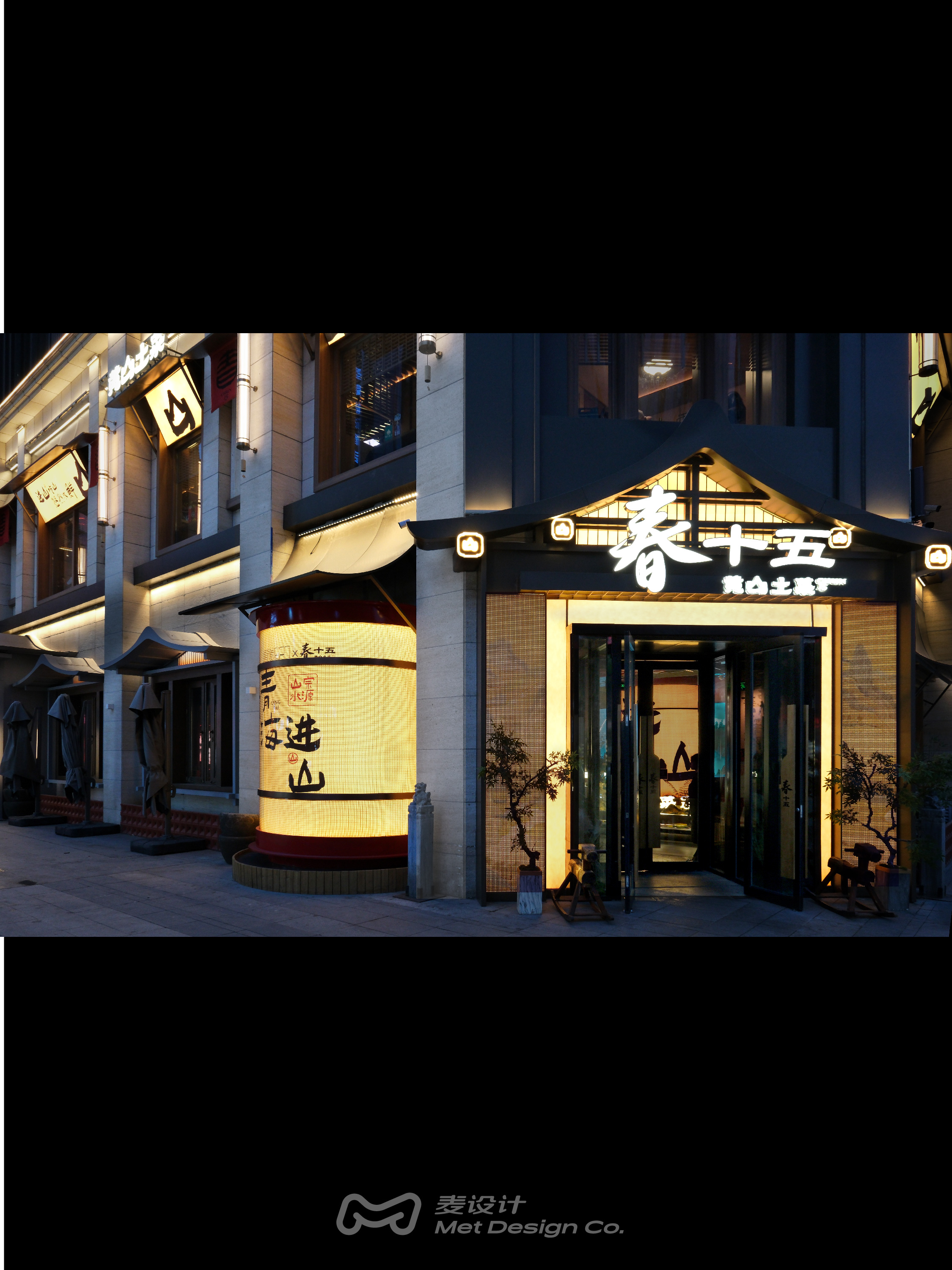 春十五 山野风与唐风巧妙融合-10