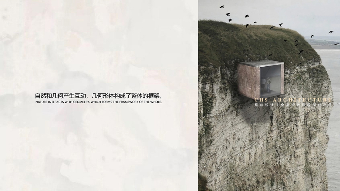 无限生机•生活社区原创全案设计丨超前设计-13