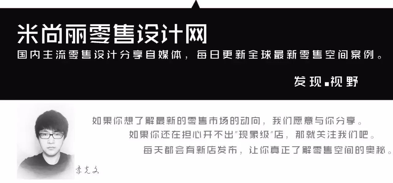 【88期】2月21日 最新精品零售空间设计-0