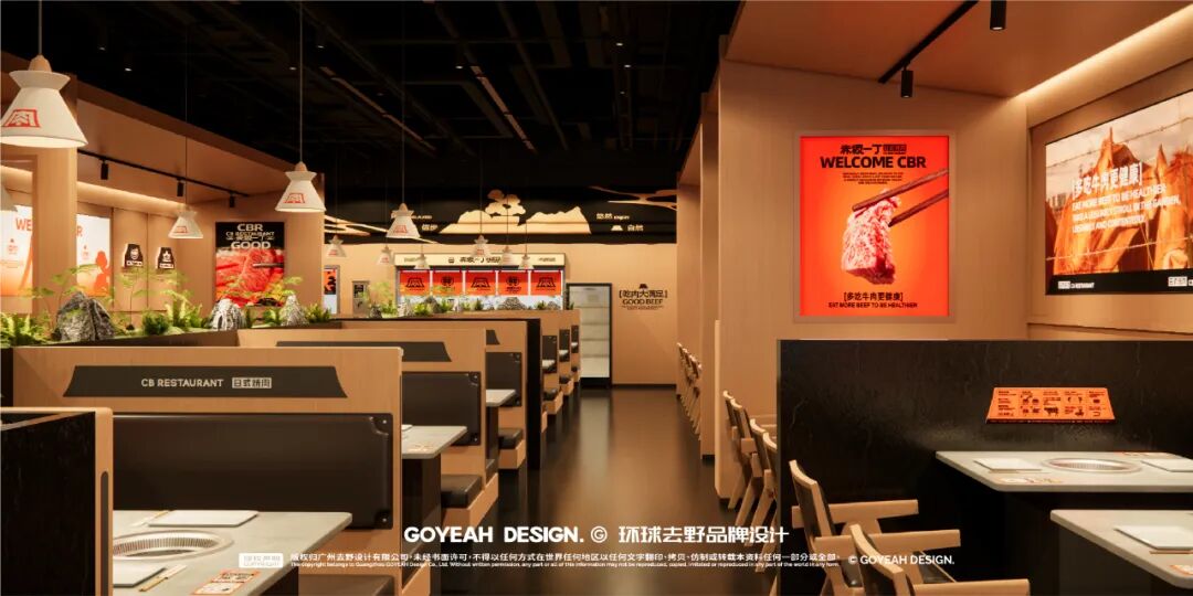 去野日报|赤坂一丁·日式烧肉门店新形象合集-78