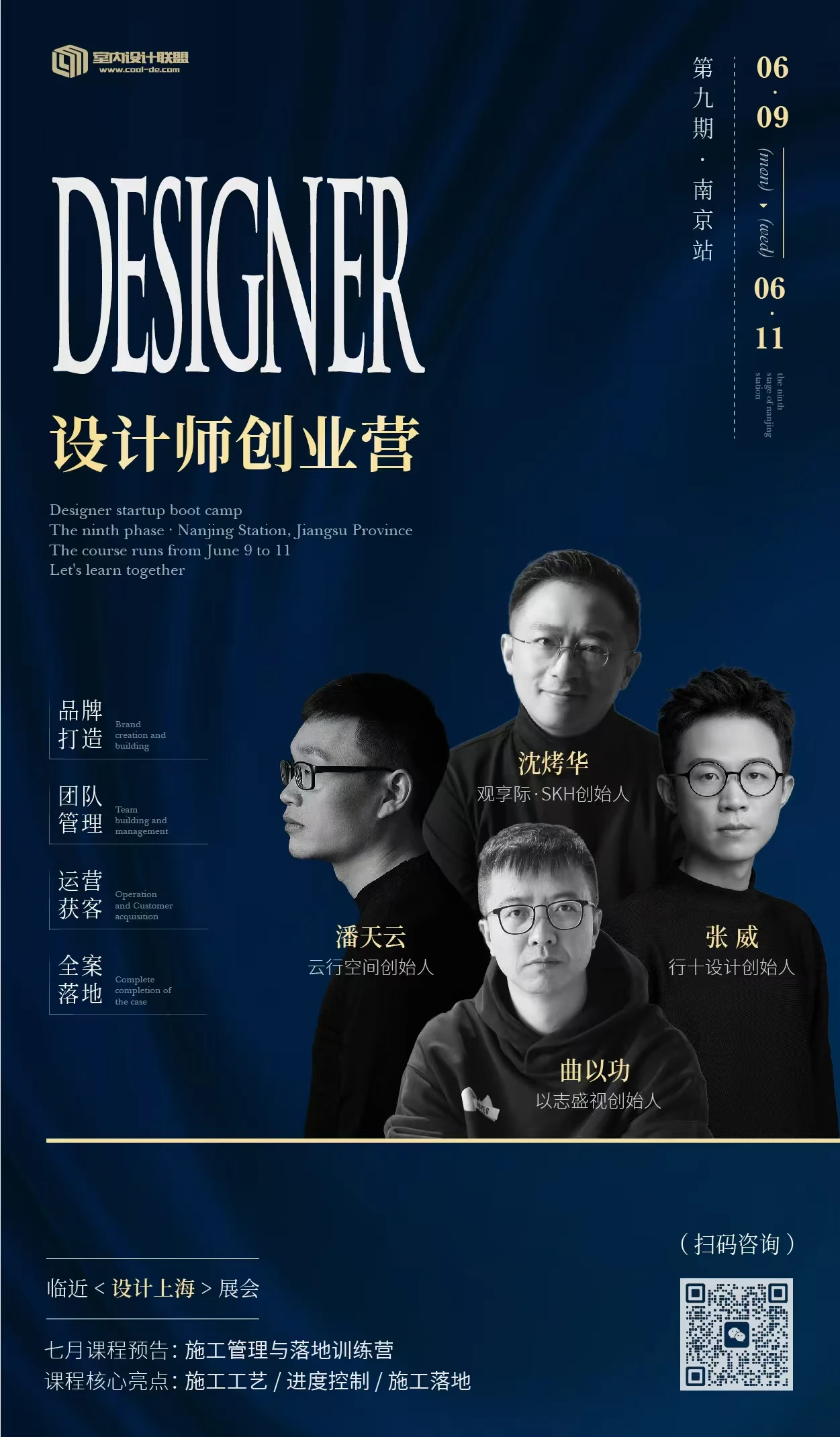 Private Home  当中古遇上东方_20250528-98