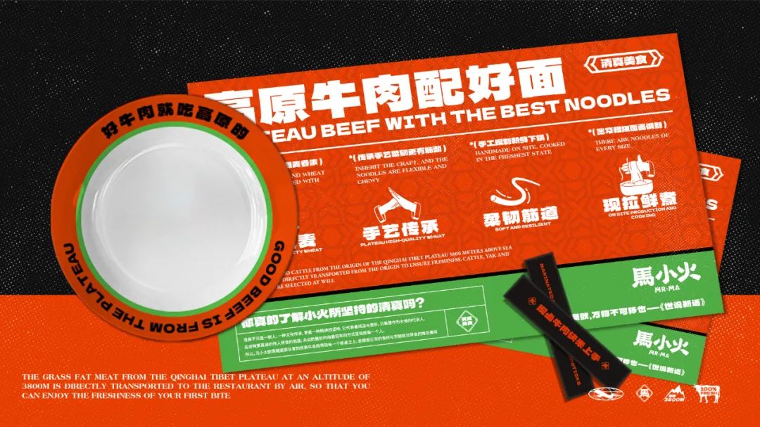 去野日报 | 马小火·高原现卤牛肉拉面-82