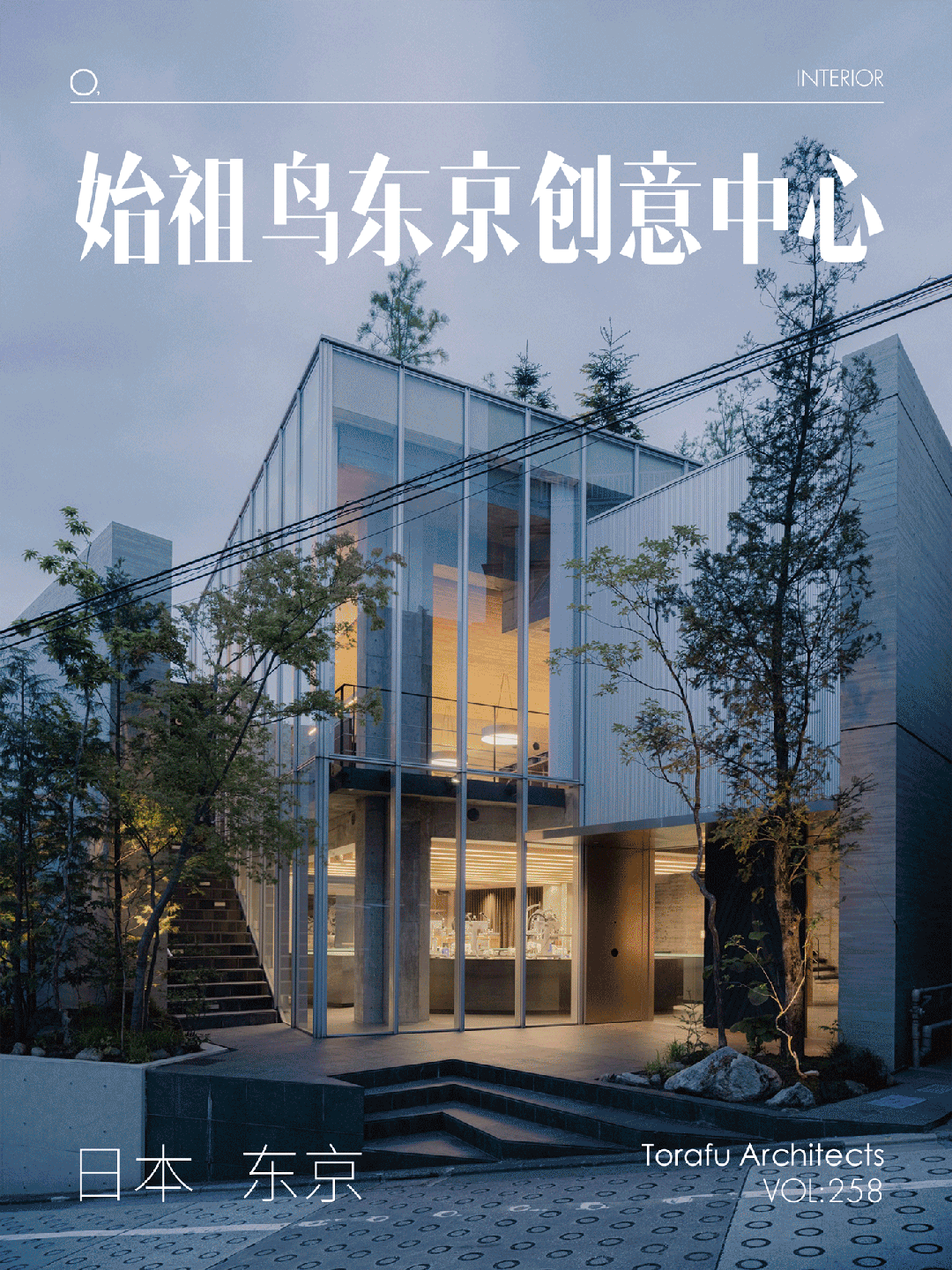 始祖鸟东京创作中心丨日本东京丨Torafu Architects-0