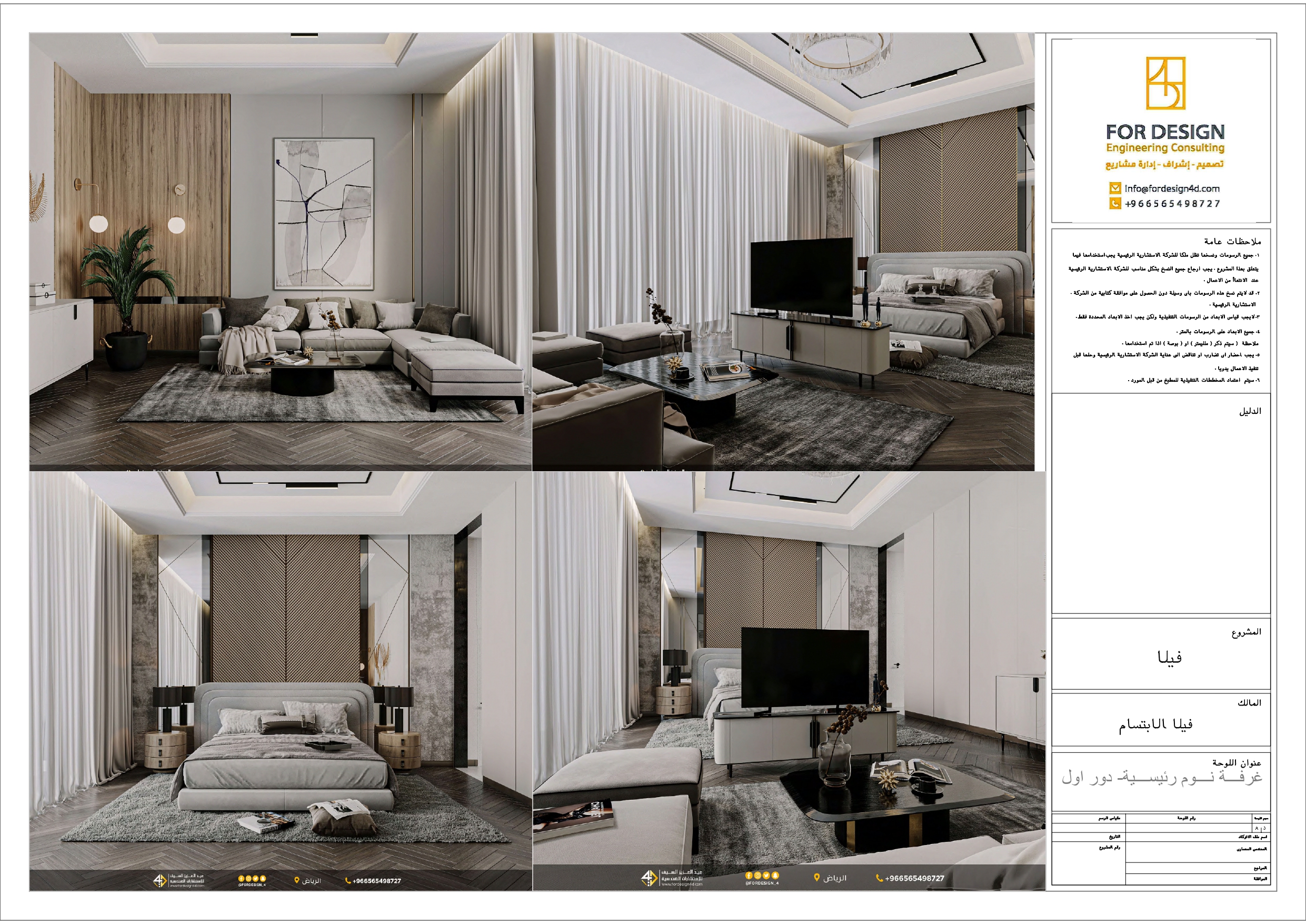 家具店图纸丨沙特阿拉伯-4